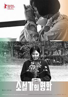 小说家的电影[简繁英字幕].2022.Bluray.1080p.DTS-HDMA2.0.x264-DreamHD.torrent