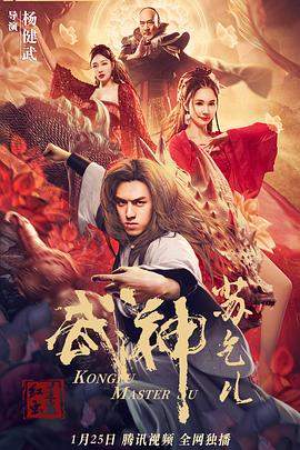 武神苏乞儿之红莲虫蛊.2022喜剧动作.1080p.HD国语中字.mp4.torrent