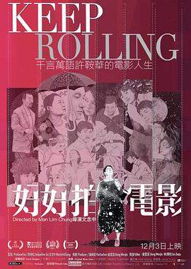 好好拍电影.2020.BD1080P.AAC.H264.CHS.BTSJ5.torrent