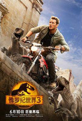 侏罗纪世界3[HDR杜比视界双版本][简繁英字幕].2022.Extended.Edition.2160p.BluRay.DoVi.x265.10bit.DTS-CTRLHD.torrent