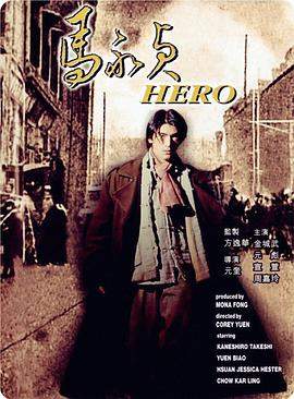 马永贞.1997经典动作.1080p.国粤英三语.HD中字.mp4.torrent