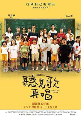 听见歌 再唱[中文字幕].2021.BluRay.1080p.AVC.TrueHD5.1-DreamHD.torrent