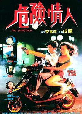危险情人[国粤多音轨简繁英字幕].1992.1080p.BluRay.x264.FLAC.2.0.2Audio-QuickIO.torrent