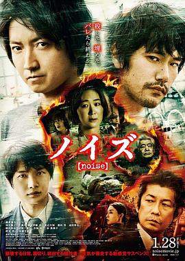 噪音.Noise.2022.BD1080P.X264.AAC.Japanese.CHS.BDYS.torrent