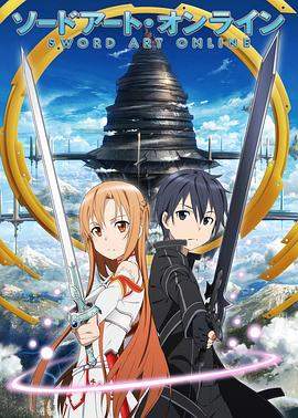 [FSH字幕组] 刀剑神域 Sword Art Online 1-3季+EE+剧场版+外传 合集.torrent