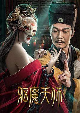 驱魔天师.2022动作惊悚.4K.HD国语中字无水印.mp4.torrent