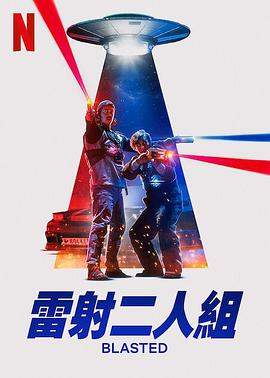 镭射兄弟激战外星人.2022.HD1080P.AAC.H264.CHS.BTSJ5.torrent
