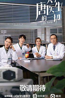 关于唐医生的一切.EP35-36.2022.1080p.WEB-DL.x264.AAC.mp4.torrent