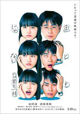 你和我一样不正常.2021.HD1080P.AAC.H264.CHS.BTSJ5.torrent