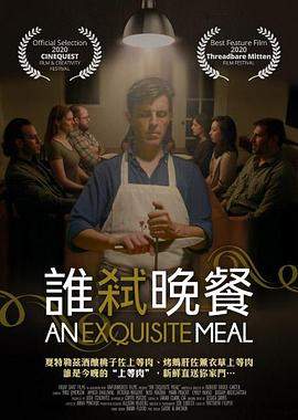 精致晚宴.2020.HD1080P.AAC.H264.CHS.BTSJ5.torrent