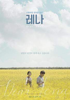莱娜.2016.HD1080P.AAC.H264.CHS.BTSJ5.torrent