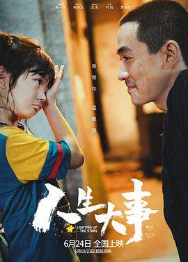 人生大事[中文字幕].2022.1080p.AVC.LPCM2.0-DreamHD.torrent