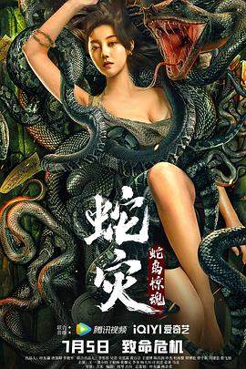 蛇灾：蛇岛惊魂[中文字幕].Snake.Lady.2022.2160p.WEB-DL.H265.DDP2.0-BATWEB.torrent