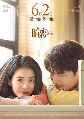 暗恋·橘生淮南[中文字幕].2022.2160p.WEB-DL.H265.DDP5.1-BATWEB.torrent