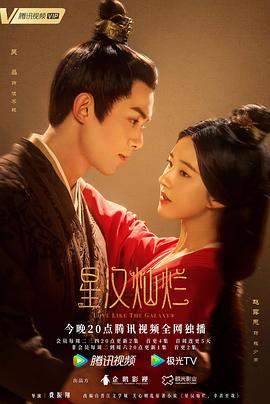星汉灿烂·月升沧海.EP37-48.2022.1080p.WEB-DL.x264.AAC.mp4.torrent