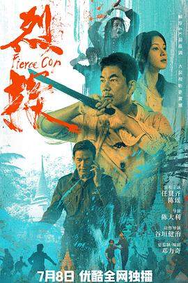 烈探[中文字幕].2022.2160p.WEB-DL.H265.HDR.AAC-BATWEB.torrent