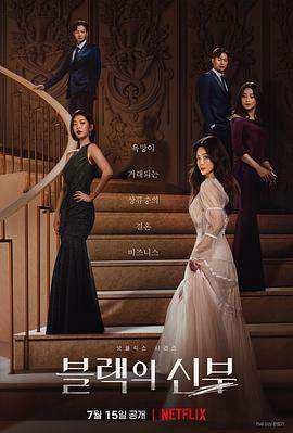 黑色的新娘.官方中字.Remarriage.and.Desires.S01.KOREAN.1080p.NF.WEBRip.DDP5.1.x264-SMURF.mkv.torrent