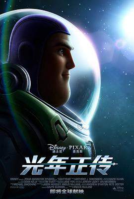 光年正传[国英多音轨简繁英字幕].2022.2160p.DSNP.WEB-DL.DDP5.1.Atmos.HDR.HEVC-PandaQT.torrent