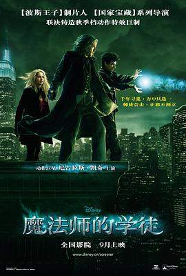 魔法师的学徒.2010.BD1080P.AAC.H264.CHS-ENG.BTSJ5.torrent