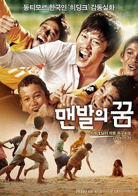 赤脚梦想.2010.HD1080P.AAC.H264.CHS.BTSJ5.torrent