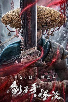 刽子手·怪谈.2022.HD1080P.X264.AAC.Mandarin.CHS.BDYS.torrent
