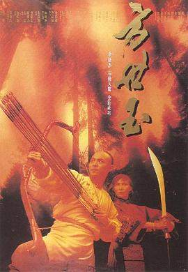 方世玉俩部全.李连杰经典动作.1080p.国粤双语.HD中字.mp4.torrent