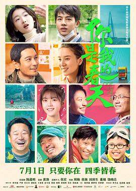 你是我的春天.2022剧情.1080p.HD国语中字无.mp4.torrent