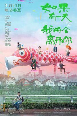 如果有一天我将会离开你[中文字幕].Before.Next.Spring.2022.1080p.WEB-DL.H264.AAC-BATWEB.torrent