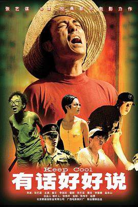 有话好好说.1997.HD1080P.AAC.H265.CHS.torrent
