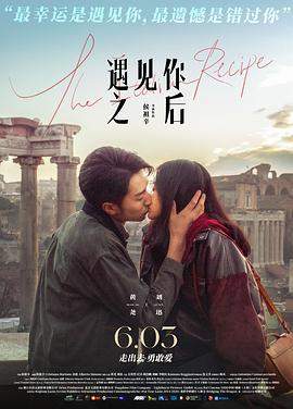 遇见你之后.2022爱情.4K.HD国语中字无水印.mp4.torrent
