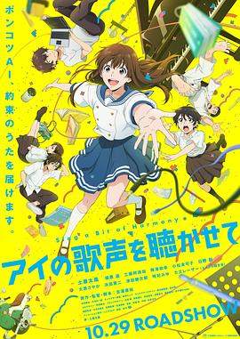 让我聆听爱的歌声.2021.BD1080P.AAC.H264.CHS.BTSJ6.torrent