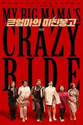 媳妇的逆袭.2021.HD1080P.AAC.H264.CHS.BTSJ5.torrent