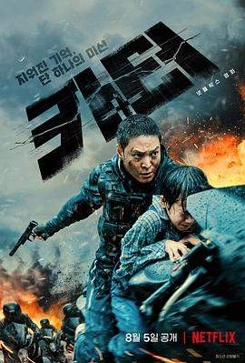 救命卡特.Carter.2022.HD1080P.X264.AAC.Korean.CHS.BDYS.torrent