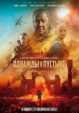 沙漠往事.2022.HD1080P.AAC.H264.CHS.BTSJ6.torrent