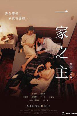 一家之主.2022剧情.1080p.HD国语中字.mp4.torrent