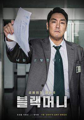 黑钱.2019.BD1080P.AAC.H264.CHS.BTSJ5.torrent