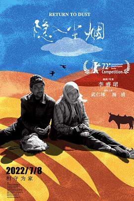 隐入尘烟.2022.HD1080P.AAC.H264.CHS-ENG.torrent