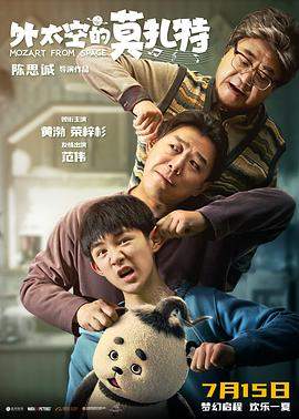 外太空的莫扎特[中文字幕].Mozart.from.Space.2022.2160p.WEB-DL.H265.AAC-SONYHD.torrent