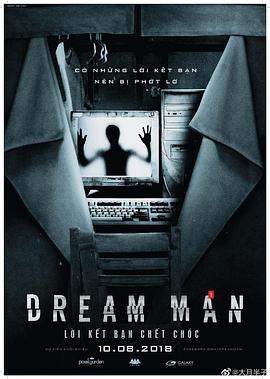 梦男—死亡交友.Dream.Man.2018.HD1080P.X264.AAC.Vietnamese.CHS.BDYS.torrent