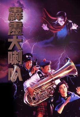 霹雳大喇叭[中文字幕].1986.1080p.TVB.WEB-DL.H265.AAC-PandaQT.torrent