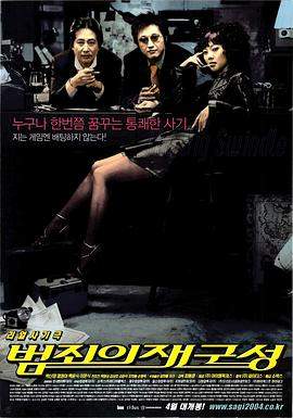 汉城大劫案.2004.BD1080P.AAC.H264.CHS.BTSJ5.torrent