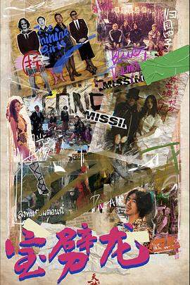 宝劈龙.JUST.DO.IT.2022.HD1080P.X264.AAC.Mandarin.CHS.BDYS.torrent