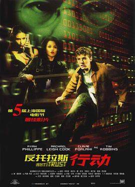 反托拉斯行动[简繁英字幕].2001.GER.1080p.BluRay.Remux.AVC.DTS-HD.MA.5.1-SONYHD.torrent