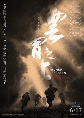 云霄之上[国语音轨].2021.2160p.WEB-DL.AVC.AAC-NukeHD.torrent