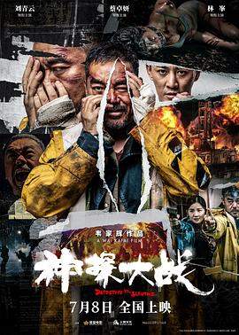 神探大战[简繁英字幕].2022.1080p.DSNP.WEB-DL.DDP5.1.H.264-PandaQT.torrent