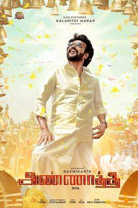 印度大兄.Annaatthe.2021.HD1080P.X264.AAC.Tamil.CHS.BDYS.torrent