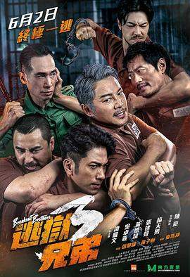 逃狱兄弟3[国粤语配音中文字幕].2022.BluRay.REMUX.1080p.AVC.TrueHD7.1.2Audio-DreamHD.torrent