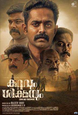 勇探五人组.Kuttavum.Shikshayum.2022.HD1080P.X264.AAC.Malayalam.CHS.BDYS.torrent