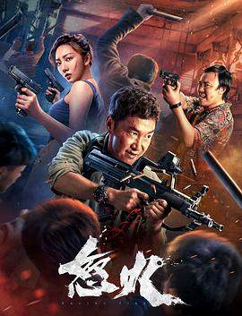 怒火.2022.HD1080P.国语中字.torrent