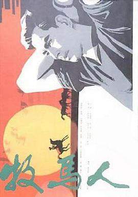 牧马人[简繁英字幕].1982.1080p.CHN.BluRay.x264.FLAC.1.0-SONYHD.torrent